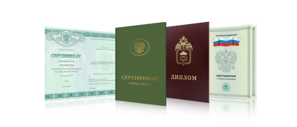 Купить диплом МИРБИС – Ваш шанс на успешную карьеру