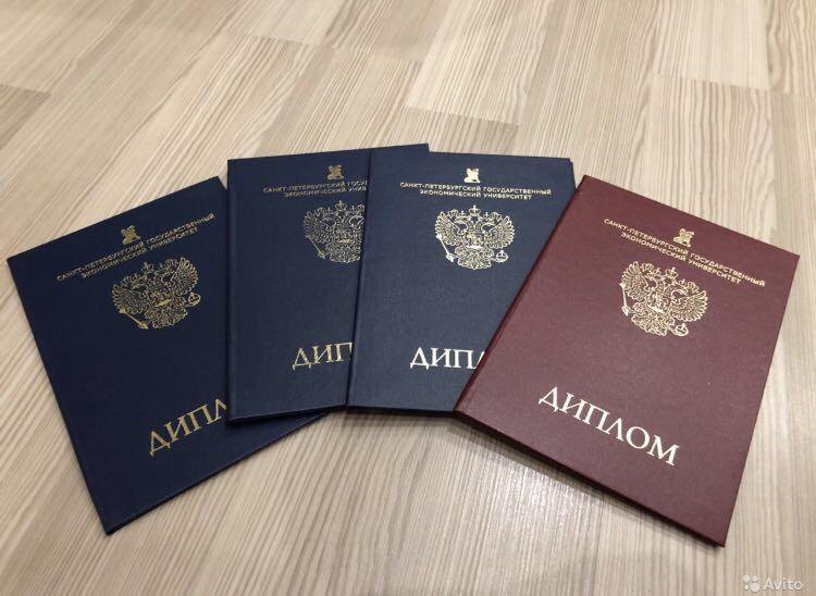 Купить диплом технолога на легальном бланке - Как получить диплом без лишних усилий Купить диплом технолога на легальном бланке - Как получить диплом без лишних усилий