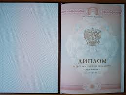 Купить диплом в Тольятти - Как не ошибиться с выбором