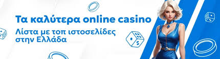 Τα Νέα Online Casino Οδηγός για τους Παίκτες Τα Νέα Online Casino Οδηγός για τους Παίκτες