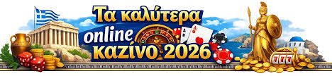 Ελληνικά Καζίνο Οδηγός για τον Κόσμο του Τζόγου στην Ελλάδα